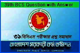 39th BCS Question with Answer 2022