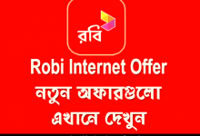 Robi Internet Offer | All Robi Internet Package List 2022