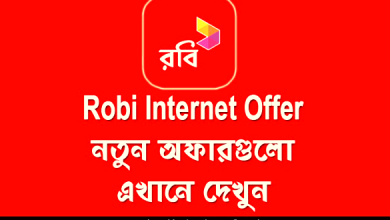 Robi Internet Offer | All Robi Internet Package List 2022