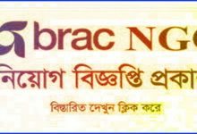 BRAC Career 2022