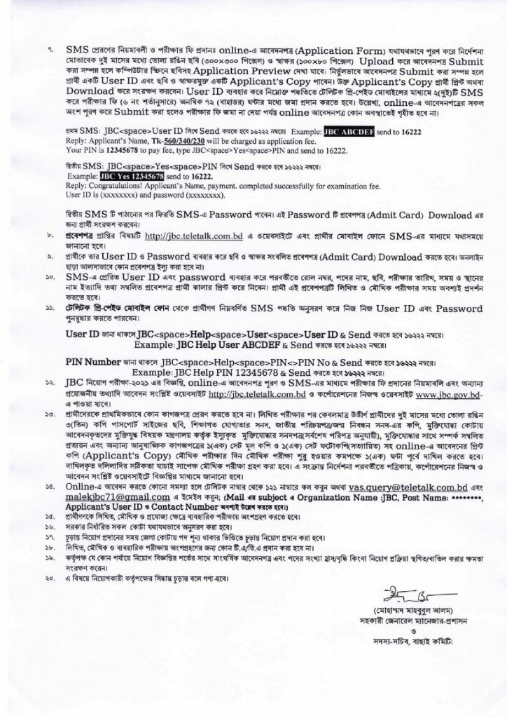 Jiban Bima Corporation (JBC) Job Circular 2022