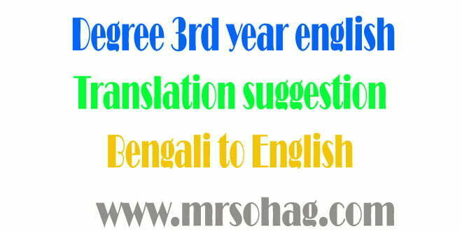 Degree 3rd year english Translation suggestion-2022 ред Bengali to English