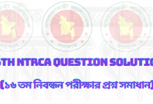 16th ntrca question solution-2022 (১৬ তম নিবন্ধন পরীক্ষার প্রশ্ন সমাধান)