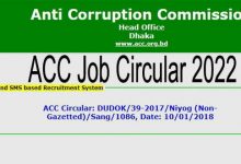 দুর্নীতি দমন কমিশন নিয়োগ ২০২২ ACC Job Circular 2022 (acc.teletalk.com.bd job circular)