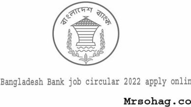 বাংলাদেশ ব্যাংকের চাকরির বিজ্ঞপ্তি (bangladesh bank job circular 2022 apply online)