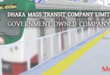 ঢাকা ম্যাস ট্রানজিট কোম্পানি নিয়োগ বিজ্ঞপ্তি ২০২২ (Dhaka mas transit company job circular 2022)