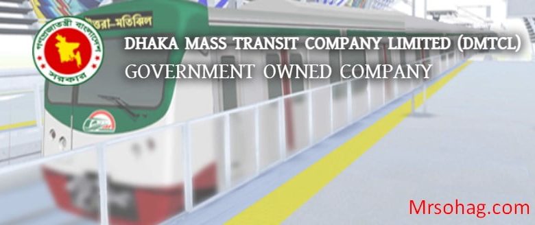ঢাকা ম্যাস ট্রানজিট কোম্পানি নিয়োগ বিজ্ঞপ্তি ২০২২ (Dhaka mas transit company job circular 2022)