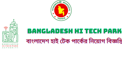 বাংলাদেশ হাই টেক পার্কের নিয়োগ বিজ্ঞপ্তি ২০২২ (bangladesh hi tech park job circular 2022)