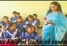 রাঙামাটিতে সরকারি প্রাথমিকে সহকারী শিক্ষক নিয়োগ বিজ্ঞপ্তি ২০২২ (primary assistant teacher job circular 2022 )