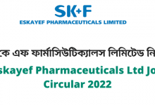 এস কে এফ ফার্মাসিউটিক্যালস লিমিটেড নিয়োগ (Eskayef Pharmaceuticals Ltd Job Circular 2022)