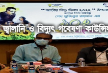 বাংলাদেশ জ্বালানি ও বিদ্যূৎ গবেষণা কাউন্সিল নিয়োগ বিজ্ঞপ্তি ২০২২ । BEPRC Job circular 2022